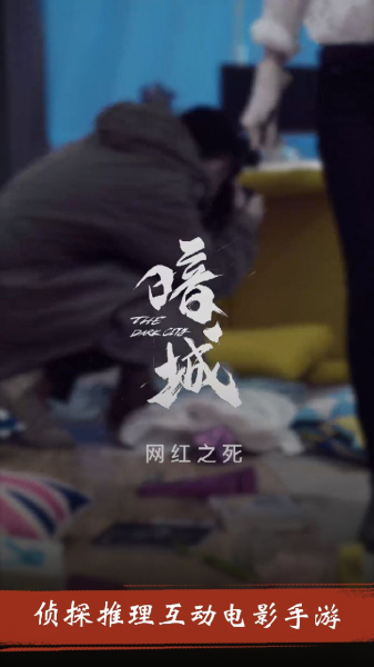 暗城游戏完整版下载