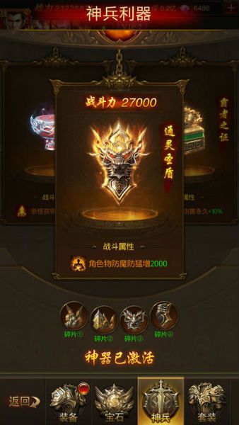 烈火攻沙官方版游戏
