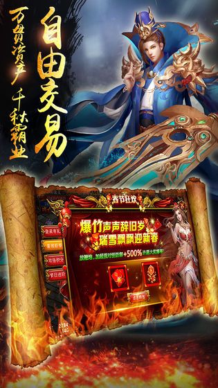 王子神途手游官方版下载