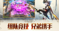英雄黎明安装包手机版下载 v1.1.7.3 screenshot 1