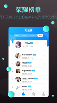 伴聊软件官方下载安装 v1.3 screenshot 4