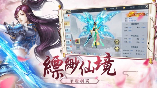 仙怒斩公益服变态版下载 v3.0.0 screenshot 2