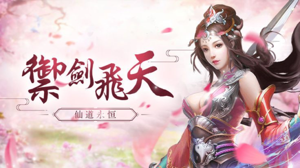 仙怒斩手游官方版下载