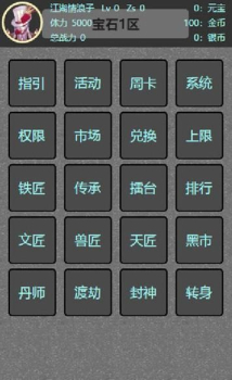 文字打宝手机安卓版下载 v1.0 screenshot 1