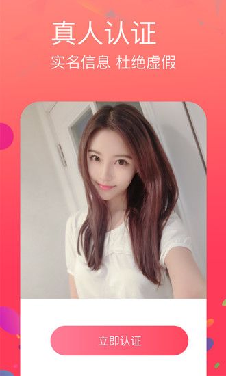 陌陪交友下载手机版