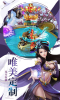 扶摇九天手游官方版 v1.0 screenshot 1