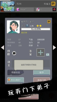 武炼巅峰之帝王传说免安卓版手机版下载 v1.2 screenshot 2