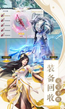 一世为尊手游官方版下载 v3.0.0 screenshot 3