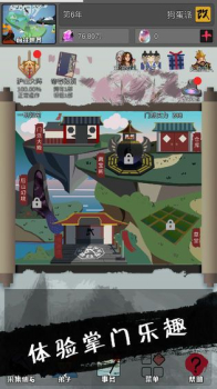 武炼巅峰之帝王传说免安卓版手机版下载 v1.2 screenshot 4