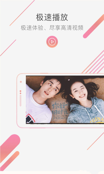 爱追剧大全app手机版下载安装