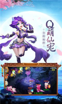 招摇传bt变态版下载 v3.2.0 screenshot 1