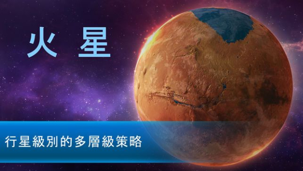 行星模拟器TerraGenesis安卓手机版下载 v4.9.42 screenshot 3