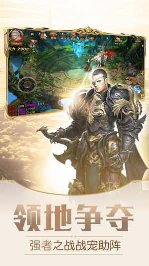 联盟契约手游官方手机版