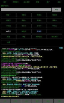 书剑江湖h5手机游戏 v1.0 screenshot 2