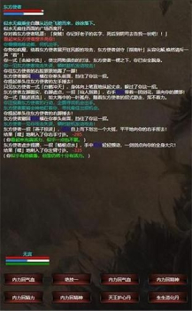 书剑江湖h5手机游戏 v1.0 screenshot 3