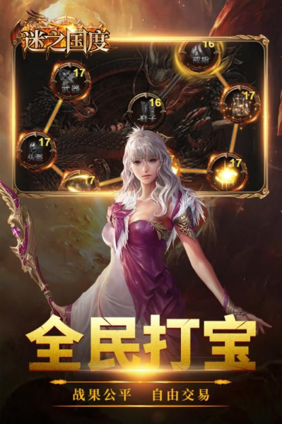迷之国度h5手游官方版