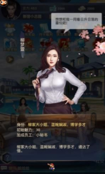 富豪人生游戏官方版下载 v1.0.1 screenshot 1