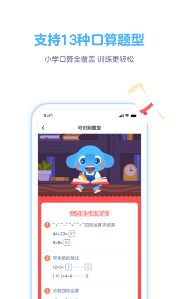 拍作业手机安卓版下载