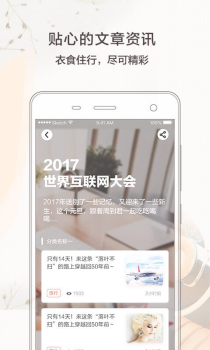 周到上海晨报客户端下载 v7.4.3 screenshot 4