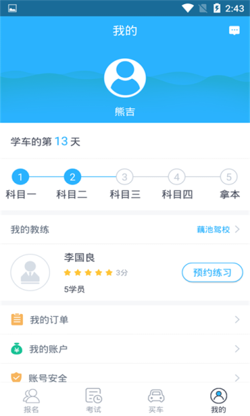 友车无忧手机安卓版下载