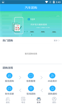 友车无忧手机安卓版下载 v1.0.5 screenshot 3