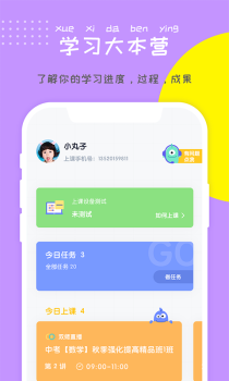 东方夸课手机安卓版下载 V2.0.2 screenshot 1