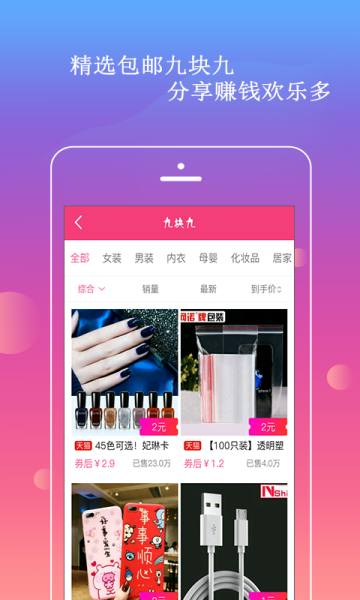省趣花下载手机版