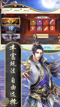 天龙神器单职业手游变态版下载 v1.0.14290 screenshot 3