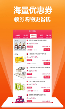 淘小券下载手机版 v2.1.2 screenshot 3