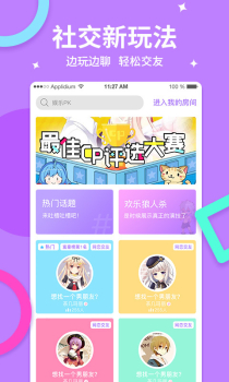 乐鱼交友下载手机版 v3.0.6 screenshot 1