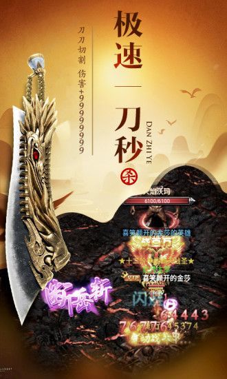 龙族霸业之红月主宰游戏官方版下载