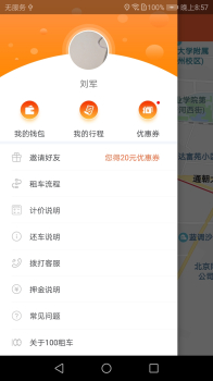 100租车下载手机版 v1.0.0 screenshot 3