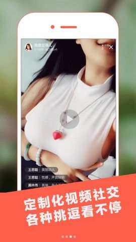 深夜伴聊下载手机版