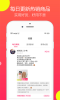 桂圆易购手机版安卓下载 v1.1.2 screenshot 4