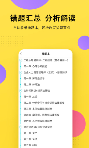 考霸联盟手机版下载