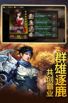 百龙霸业手游官方唯一正版 v1.002 screenshot 2