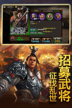 百龙霸业手游官方唯一正版 v1.002 screenshot 3