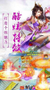 御剑降魔BT变态版下载 v3.0.0 screenshot 1