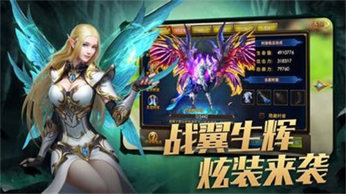 奇迹变态版手游下载