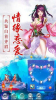 御剑降魔BT变态版下载 v3.0.0 screenshot 2
