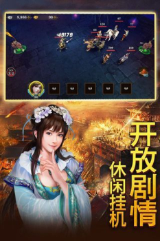 百龙霸业手游官方唯一正版 v1.002 screenshot 1