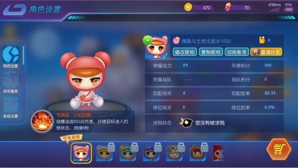 机甲游侠手游官方版