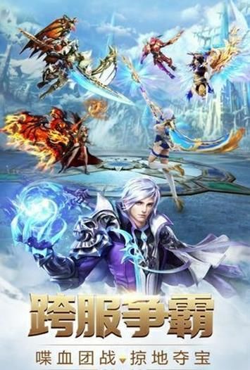 灰烬大陆手游官方正式版