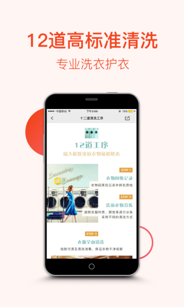 衣库手机安卓版下载