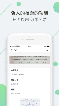 海绵MBA学习软件手机版下载 V3.0.2 screenshot 5
