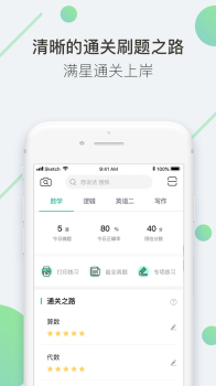 海绵MBA学习软件手机版下载 V3.0.2 screenshot 4