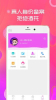 探约探爱手机版最新下载 v11.4.0.0 screenshot 3