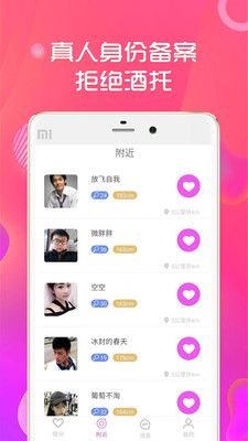 探约探爱手机版最新下载