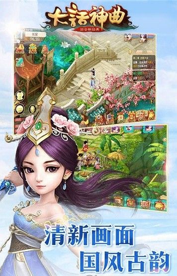 大话神曲手游最新官方版下载
