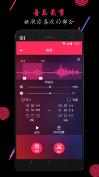 音频剪辑手机版下载 v22.1.80 screenshot 2